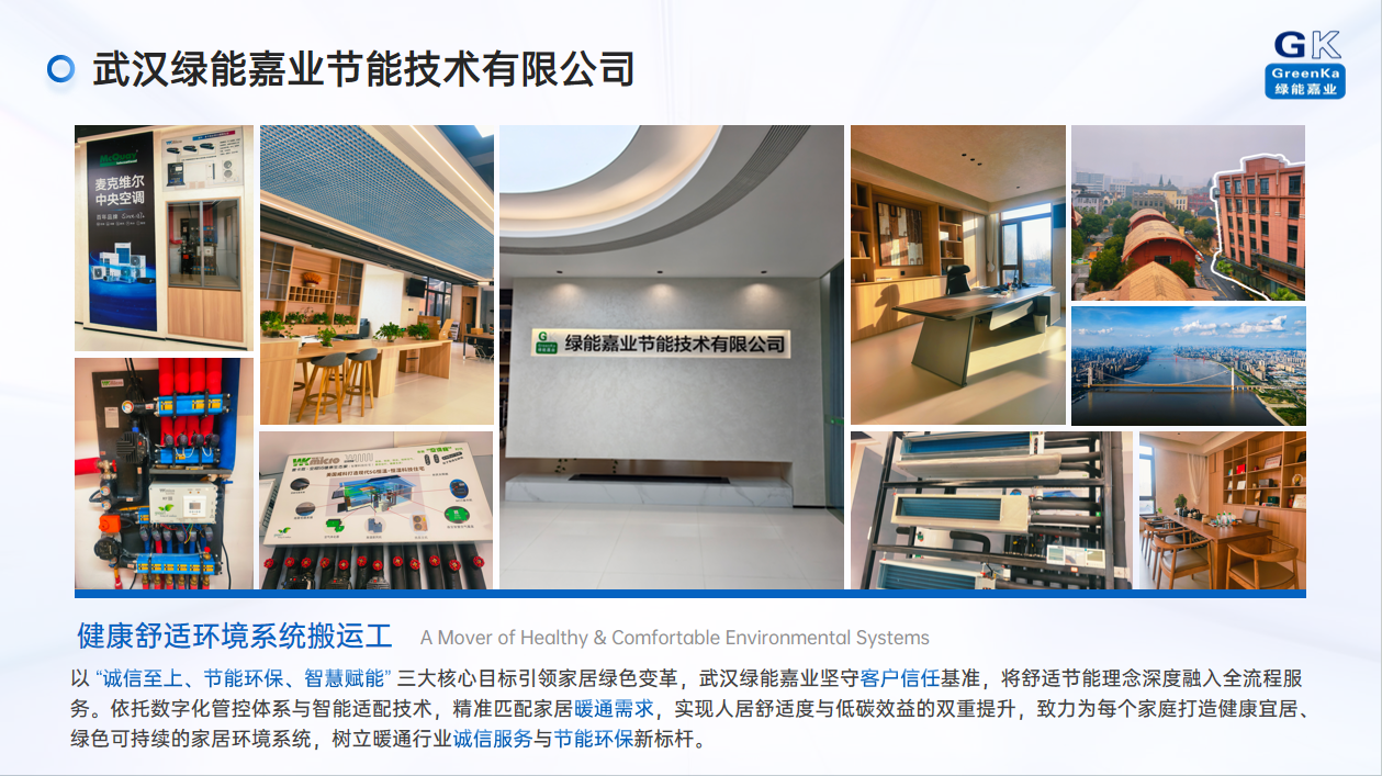 公司风采
