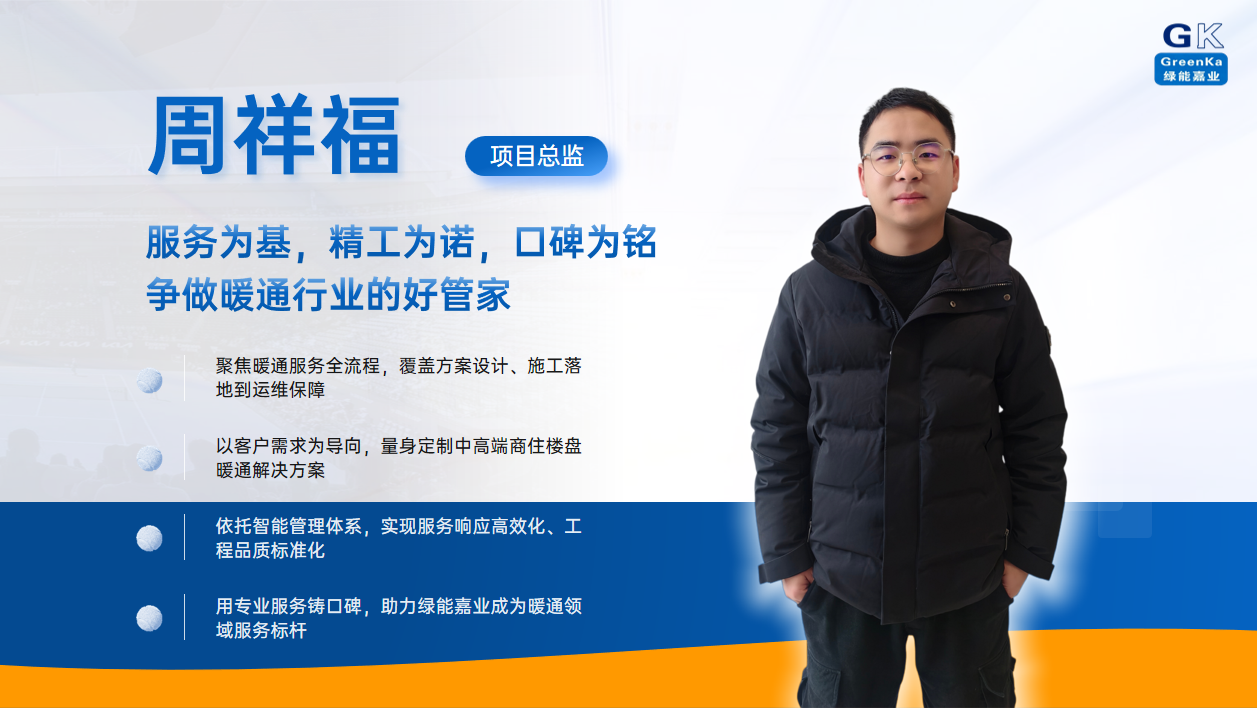 公司风采