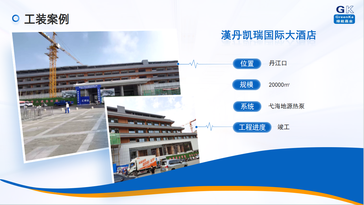 公司风采