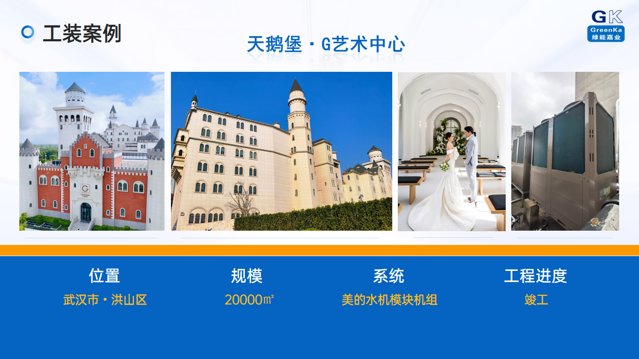 公司风采