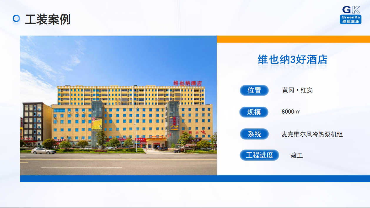 公司风采