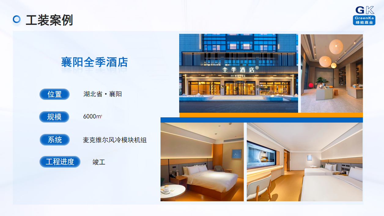 公司风采