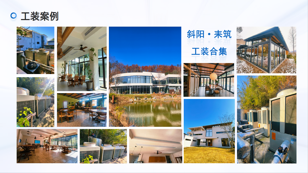 公司风采