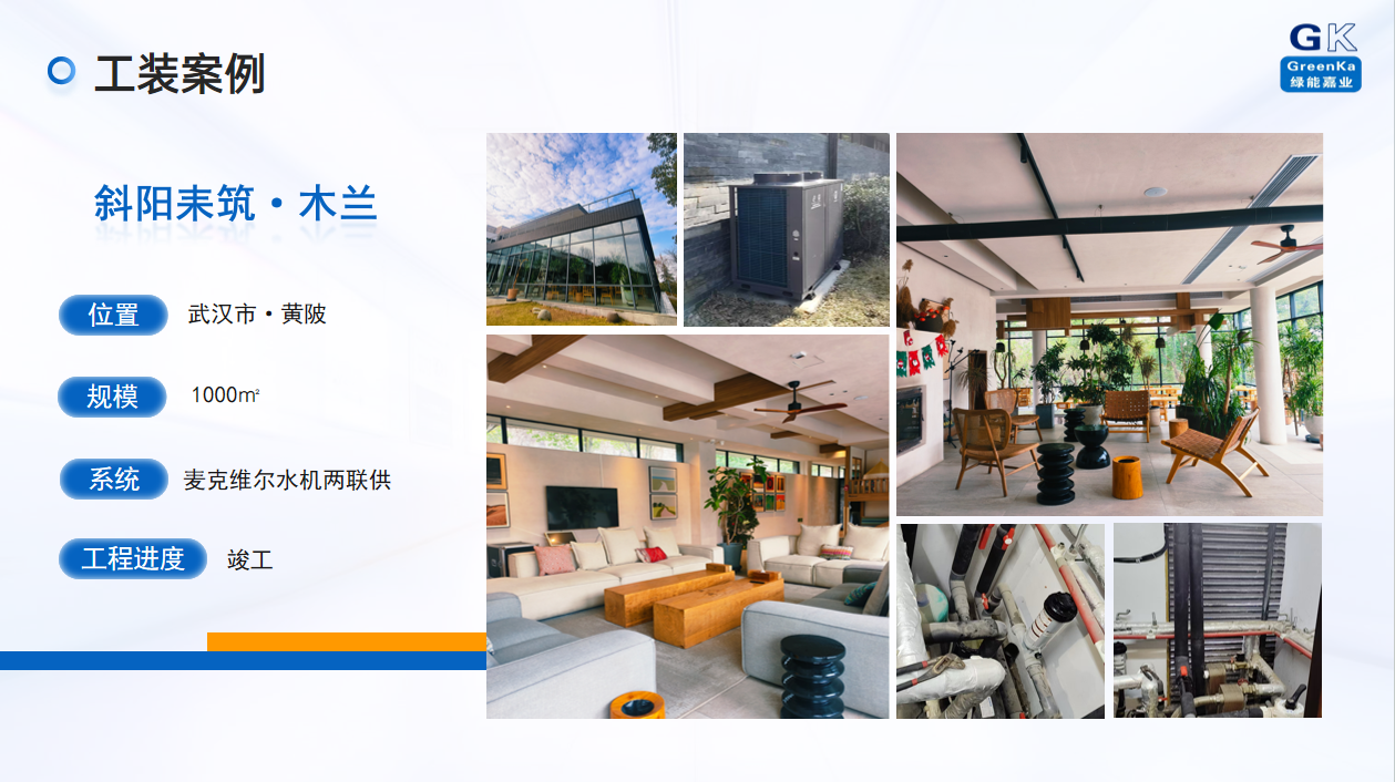 公司风采