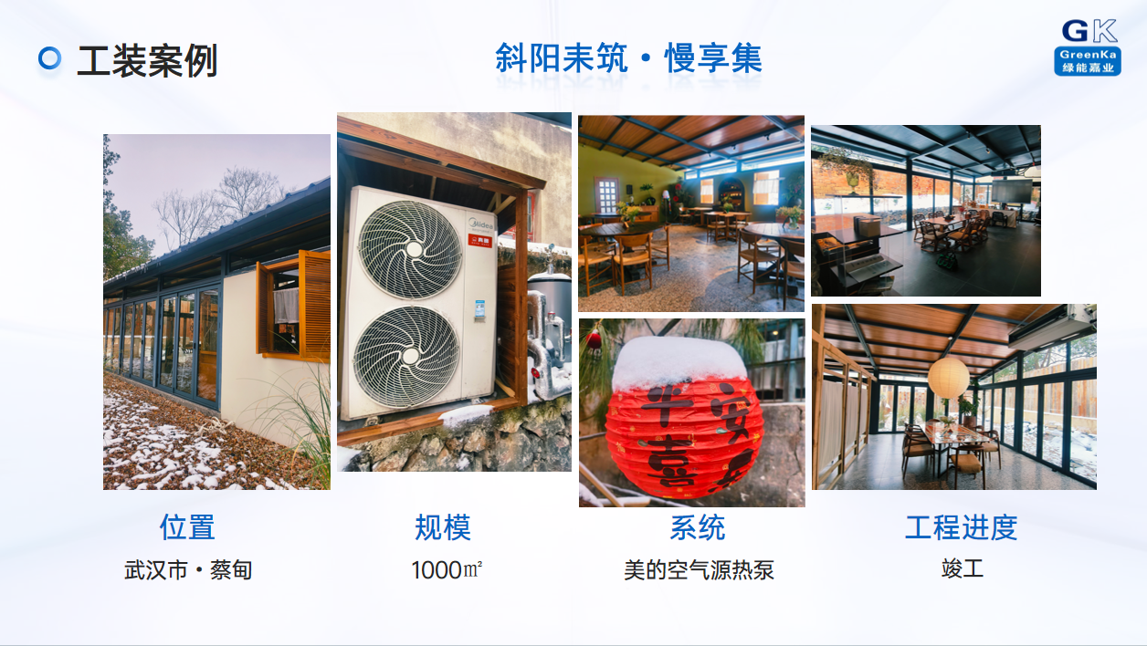 公司风采