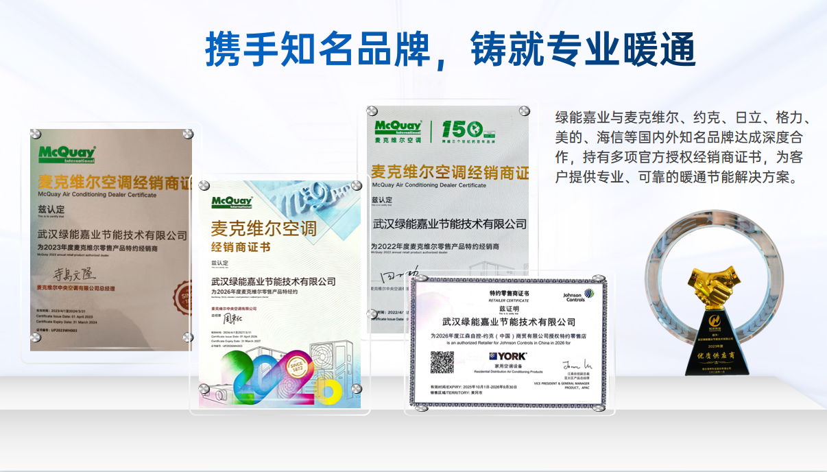 关于绿能嘉业