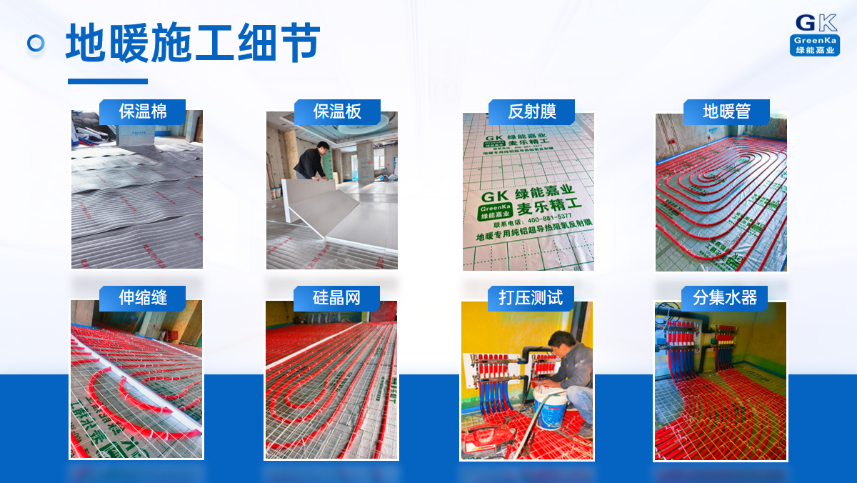 关于绿能嘉业