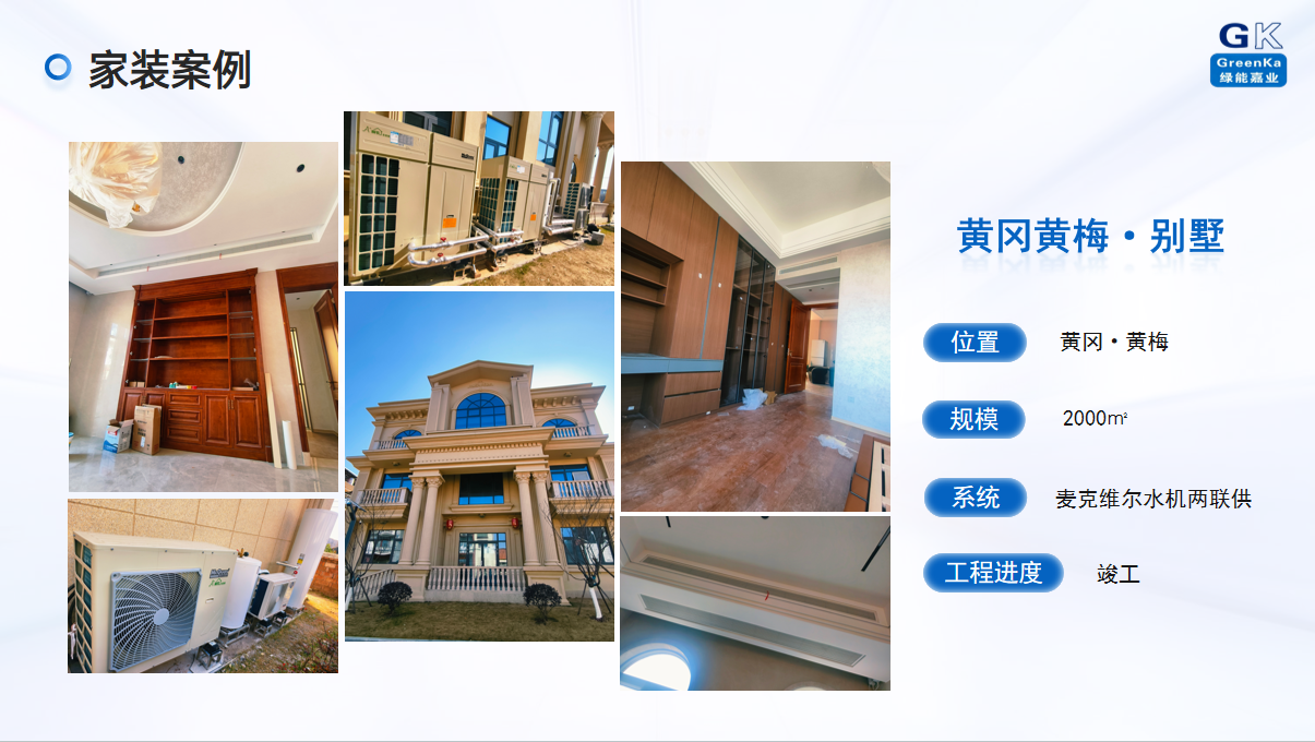 关于绿能嘉业