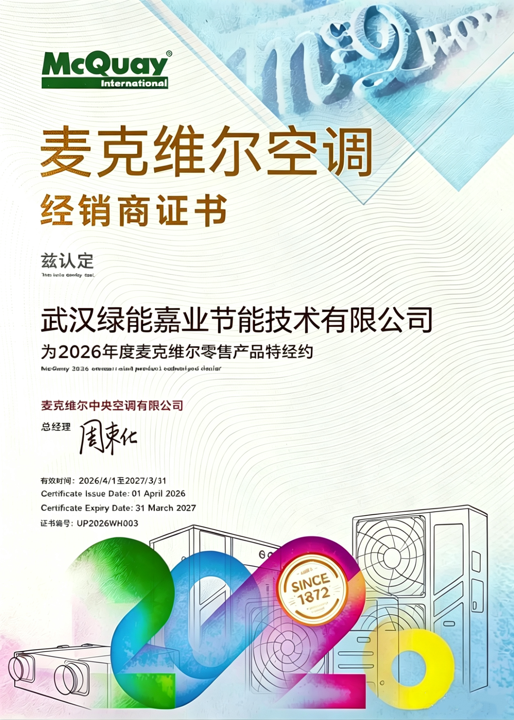 厂商授权