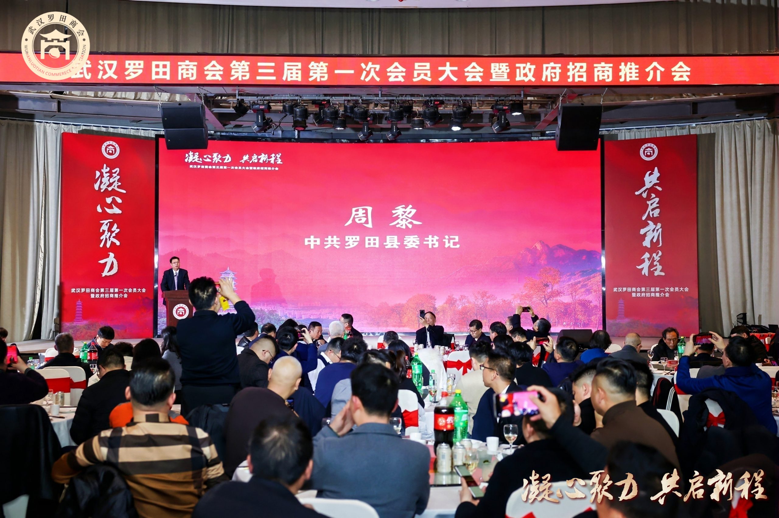 喜讯｜荣膺副会长单位，凝心聚力，共启新程｜武汉绿能嘉业亮相武汉罗田商会换届盛典