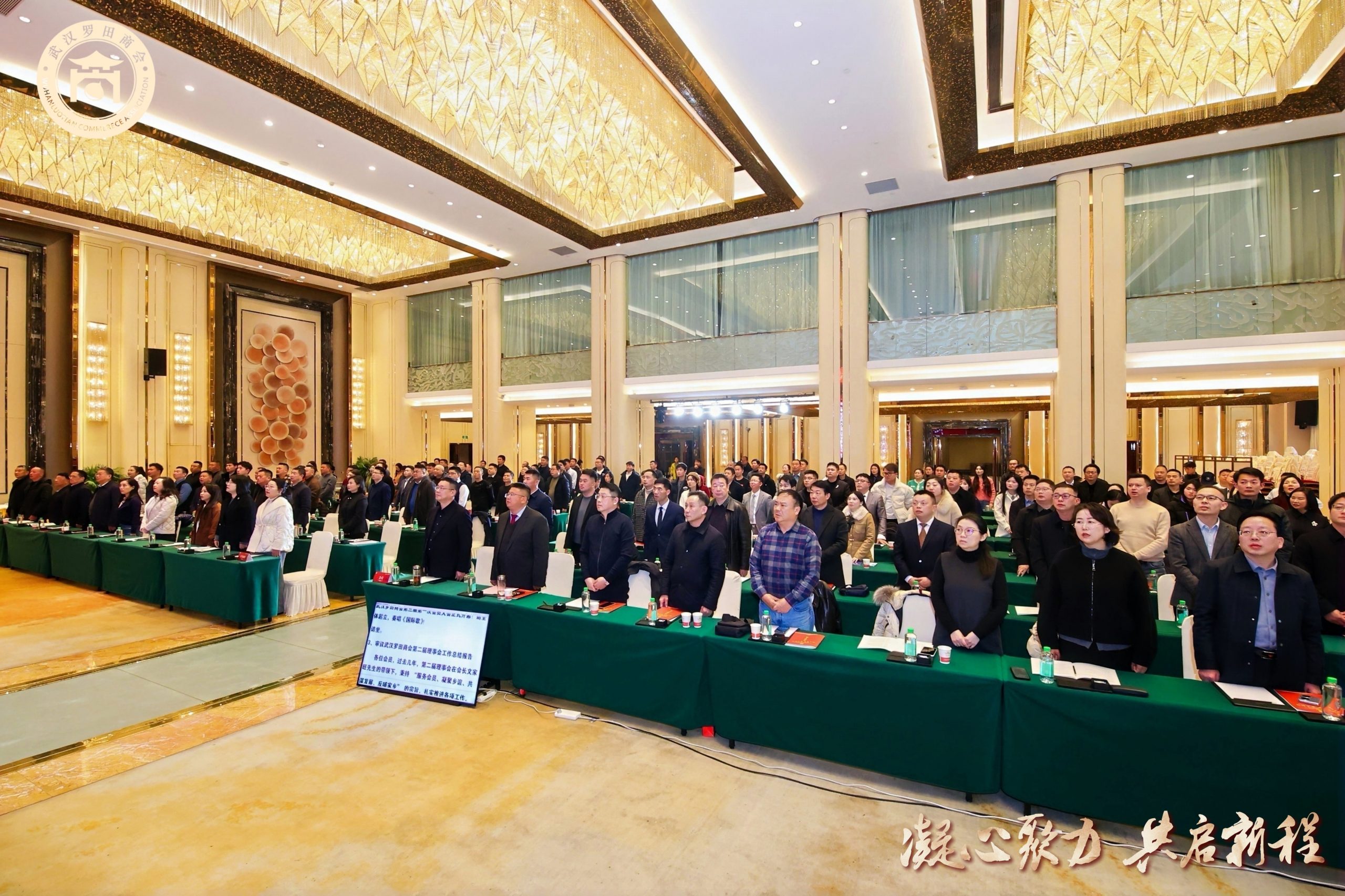 喜讯｜荣膺副会长单位，凝心聚力，共启新程｜武汉绿能嘉业亮相武汉罗田商会换届盛典