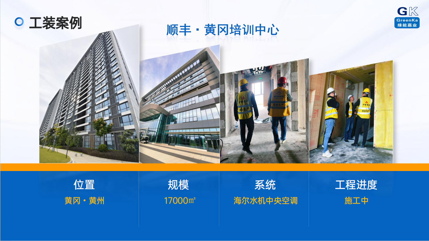 暖通工程项目案例-工装