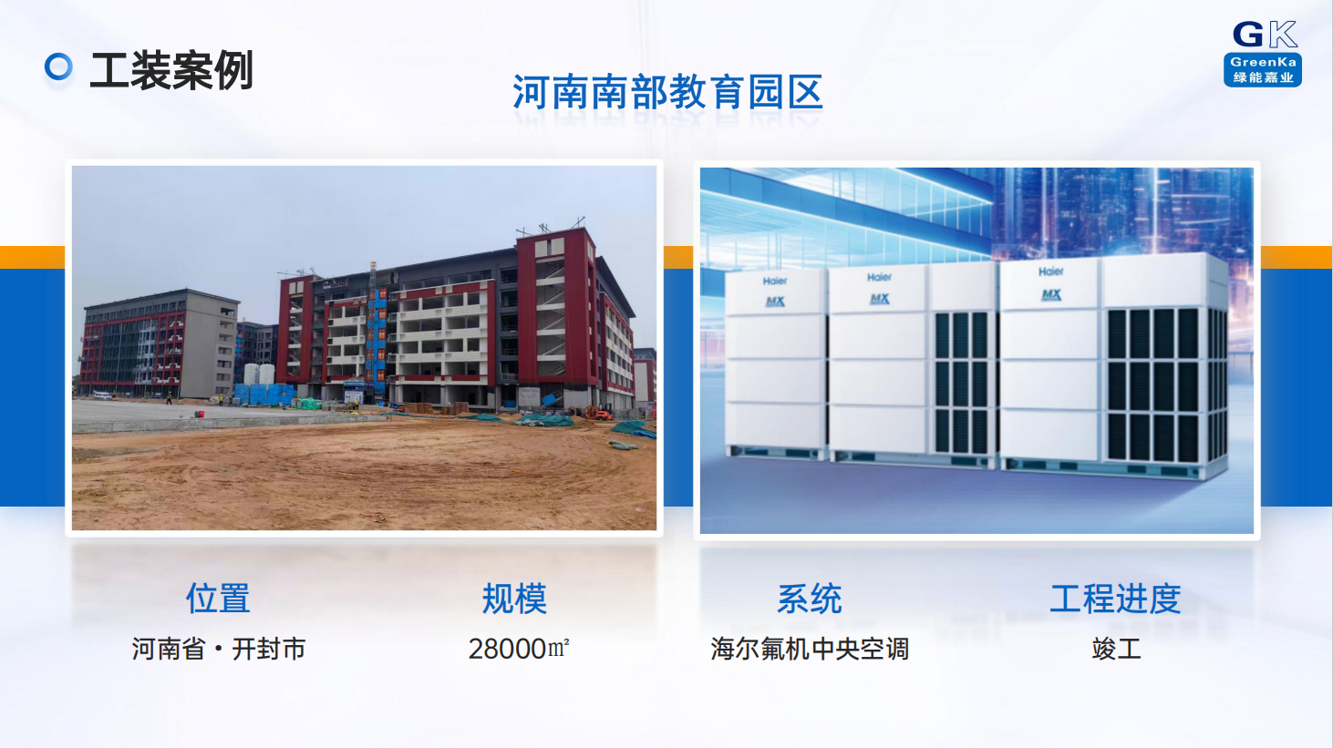 暖通工程项目案例-工装