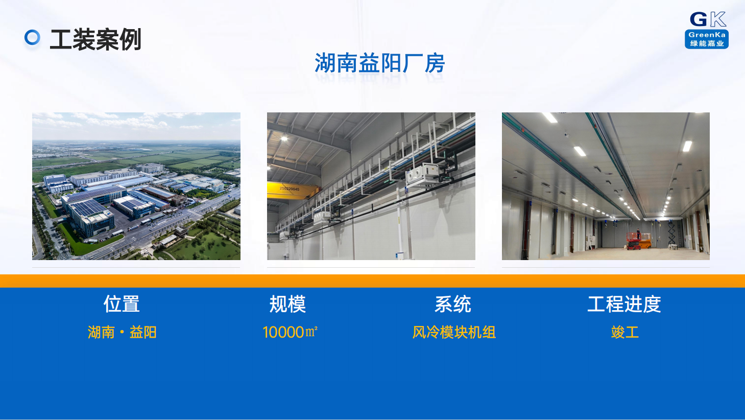 暖通工程项目案例-工装