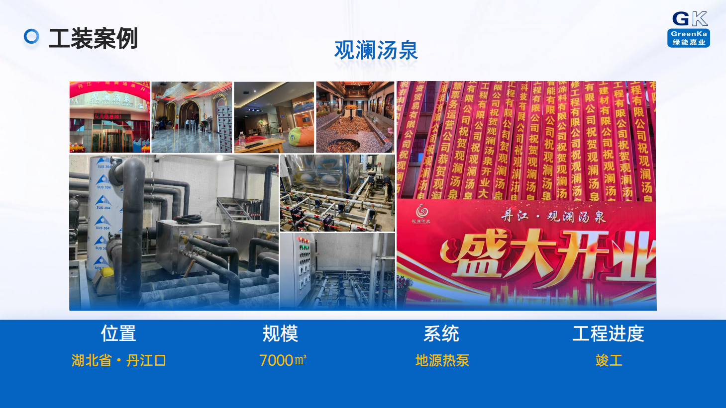 暖通工程项目案例-工装