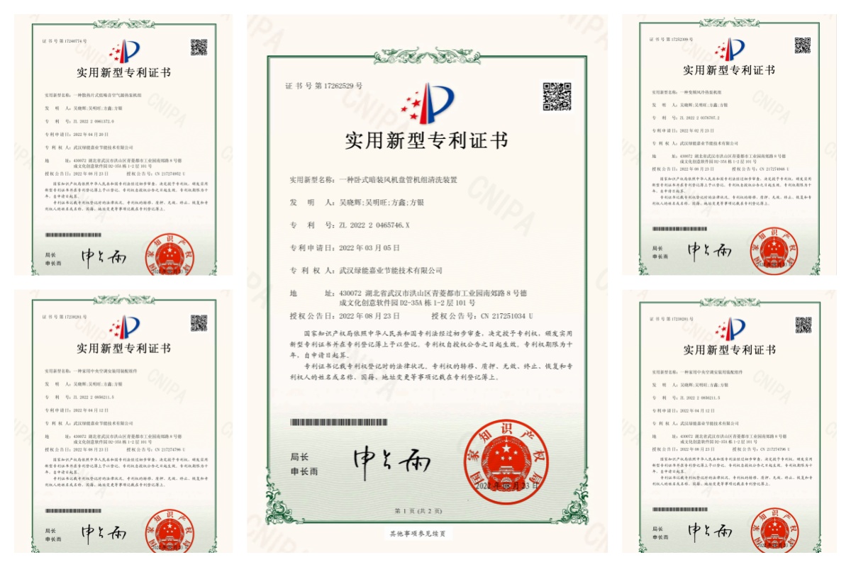 关于我们|武汉绿能嘉业节能技术有限公司 关于我们|武汉绿能嘉业节能技术有限公司