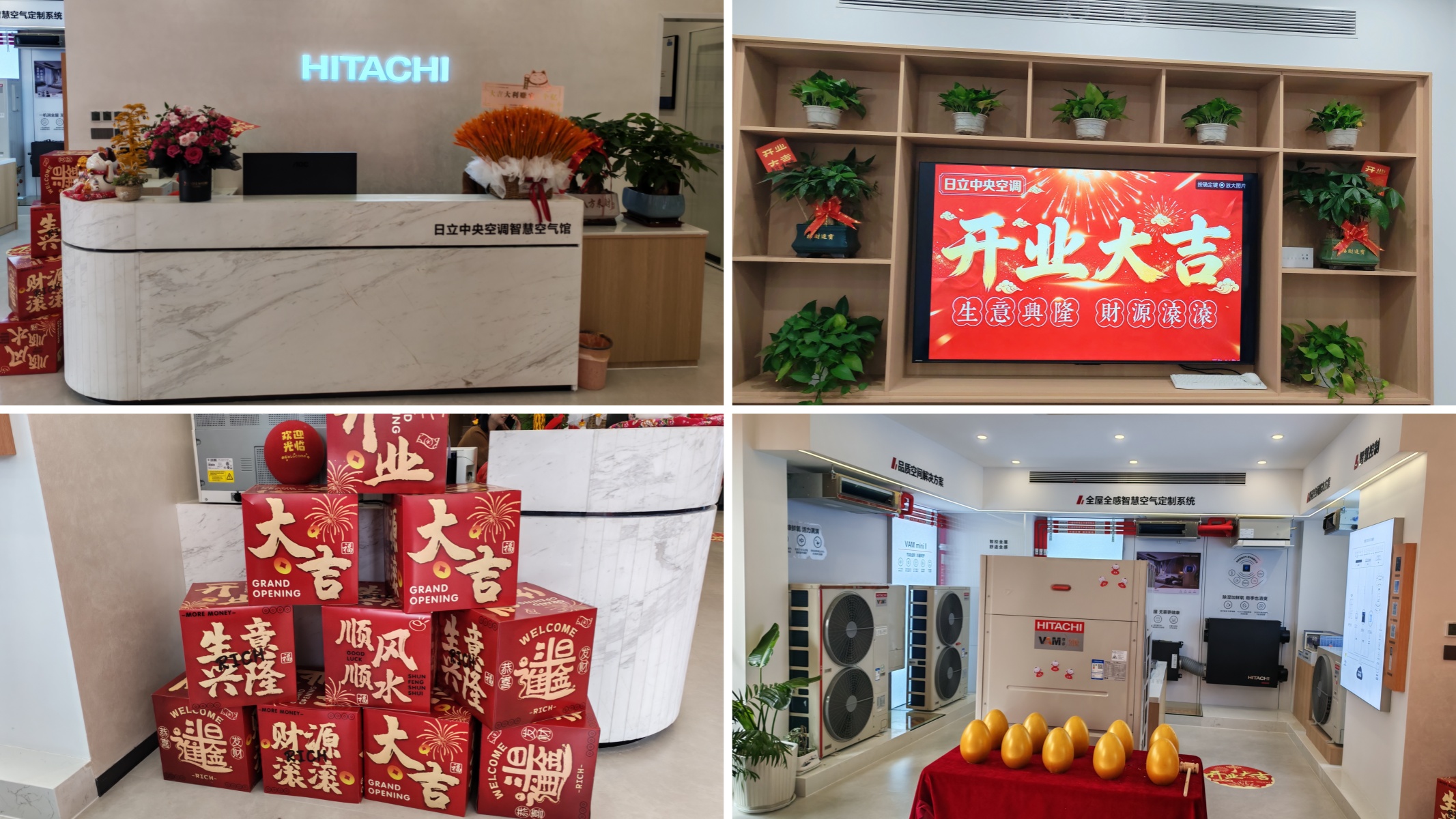 绿能嘉业罗田日立 & 约克双品牌展厅|国庆盛大启幕! 绿能嘉业罗田日立 & 约克双品牌展厅|国庆盛大启幕!