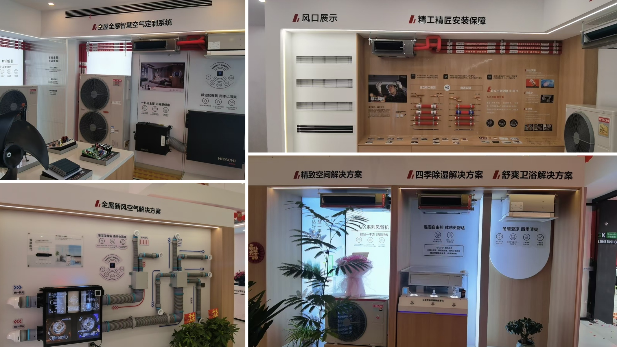 绿能嘉业罗田日立 & 约克双品牌展厅|国庆盛大启幕! 绿能嘉业罗田日立 & 约克双品牌展厅|国庆盛大启幕!